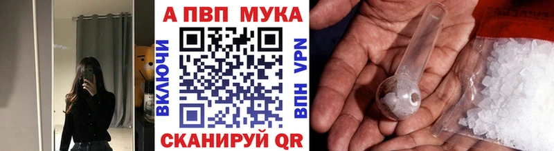 цены наркотик  Железногорск  Alpha PVP мука 