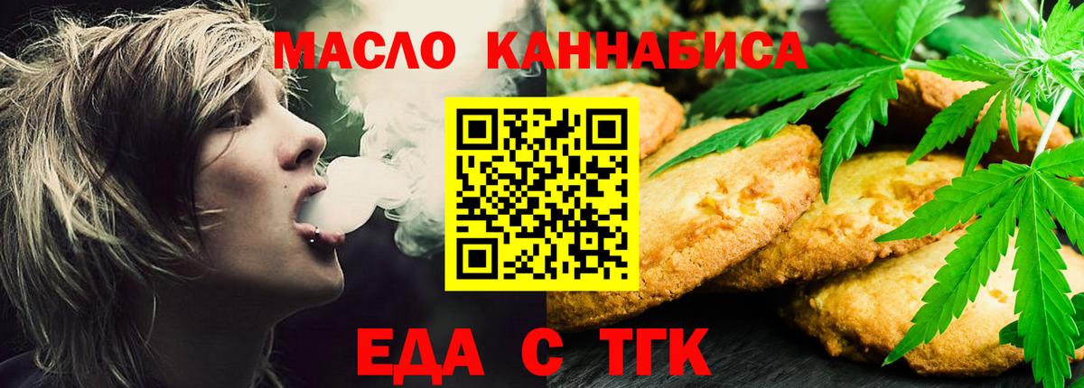 Железногорск  Меф МЯУ МЯУ  Марихуана  Вход с VPN  Гашиш  ТГК  Меф кристаллы  Cocaine  НБОМе 