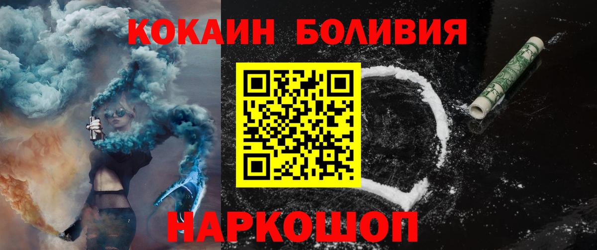 Кокаин Перу  КОКАИН Fish Scale  Вход с VPN  COCAIN  Железногорск 