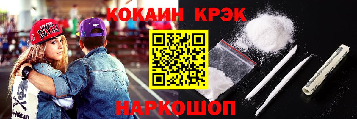 Кокаин VHQ Железногорск