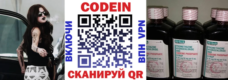 Кодеиновый сироп Lean напиток Lean (лин)  Железногорск 