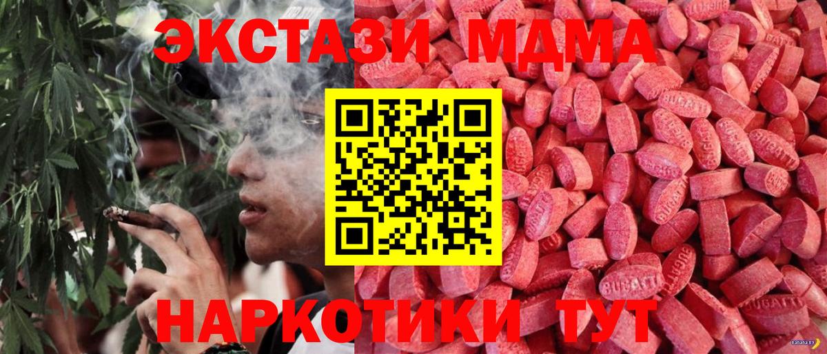Ecstasy 280 MDMA Железногорск