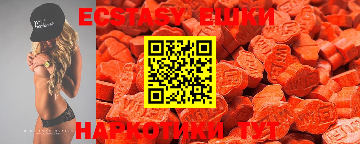 Ecstasy VHQ  кракен ONION  Железногорск  Вход с VPN  нарко площадка клад  ЭКСТАЗИ 