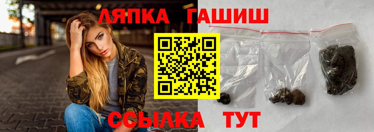 ГАШ Cannabis  Вход с VPN  ГАШ Cannabis  Железногорск 