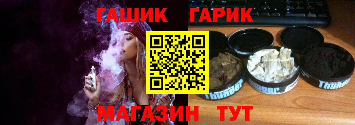 ГАШИШ Железногорск