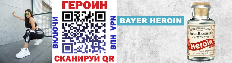 купить  цена  Железногорск  Героин Heroin 