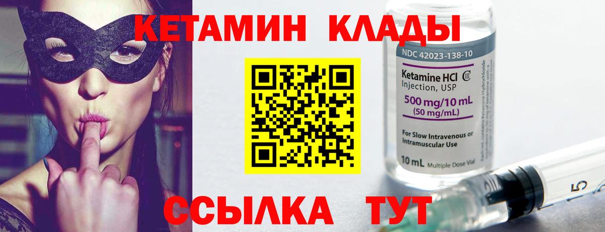 kraken маркетплейс  КЕТАМИН VHQ  Железногорск  Вход с VPN  Кетамин VHQ 