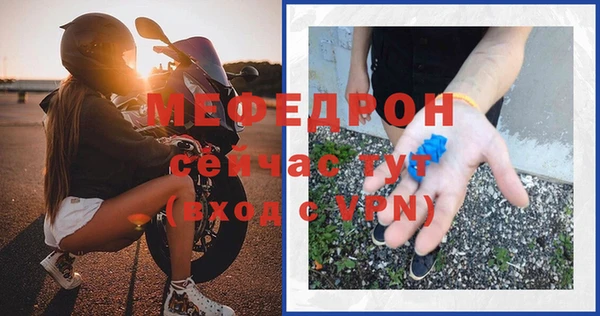 меф Вязники
