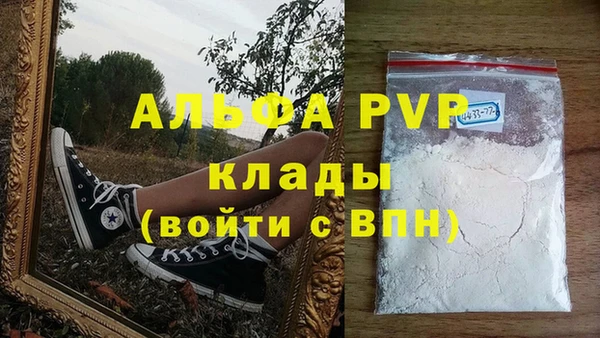 а пвп мука Вязьма