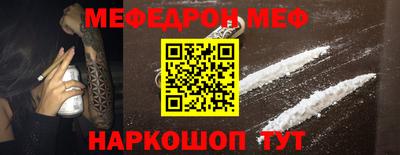 мефедрон мука Гай
