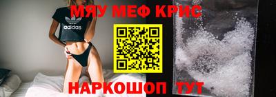 мефедрон мука Гай