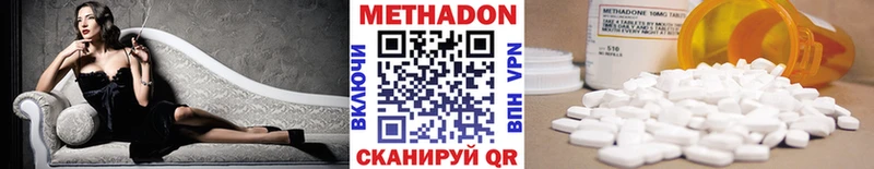 МЕТАДОН мёд  Железногорск 