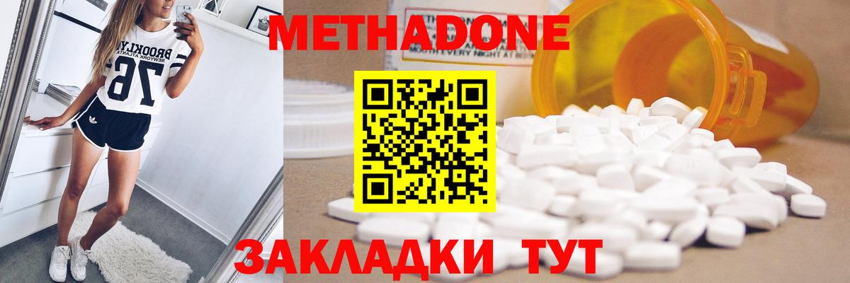 Метадон мёд  Вход с VPN  OMG сайт  Железногорск  МЕТАДОН белоснежный 
