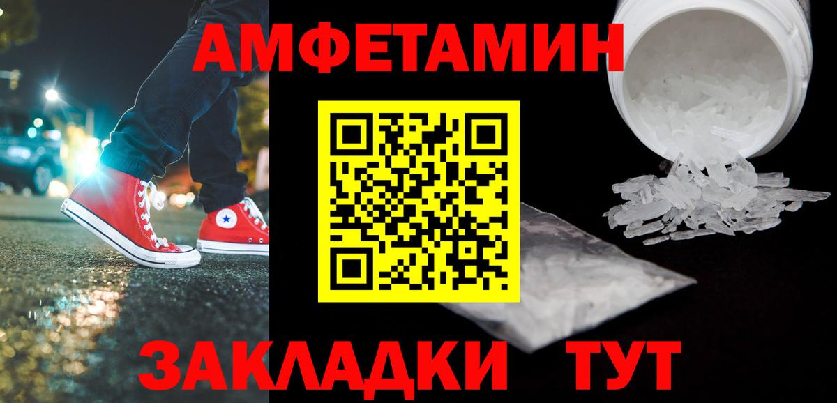 Железногорск  Первитин мет  Вход с VPN 