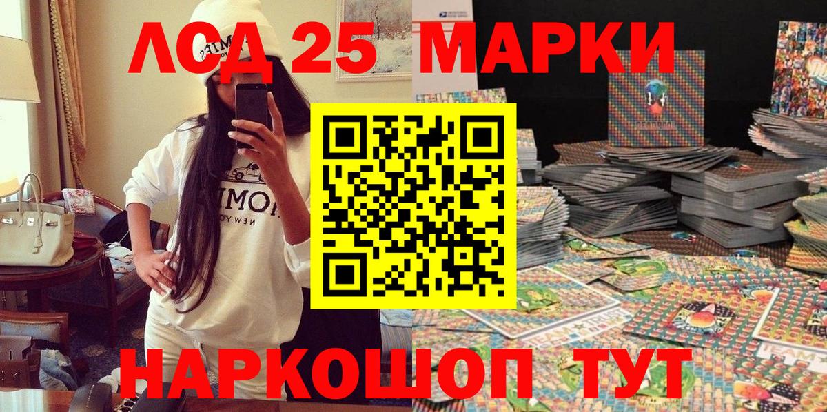 Железногорск  Марки NBOMe 1,5мг  Марки 25I-NBOMe  Вход с VPN 