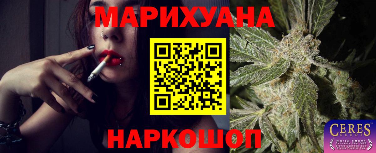 Бошки Шишки марихуана Железногорск